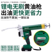 世达电动工具黄油枪充锂电无刷甘油抢挖掘机省力维修黄油机51021