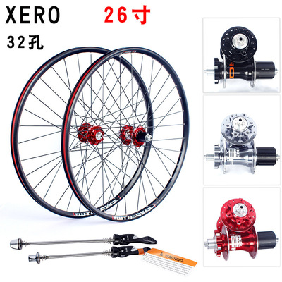 XERO鑫元鸿 山地自行车26寸车轮组32孔 碟刹4培林轮组车轮