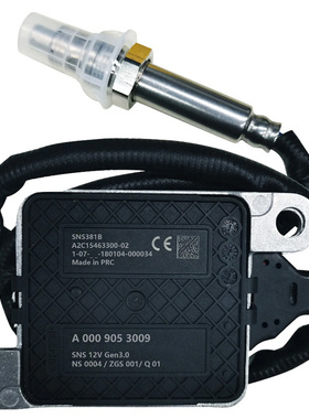 A0009053009 SNS381B 适用于BENZ奔驰氮氧传感器 跨境NOx Sernsor