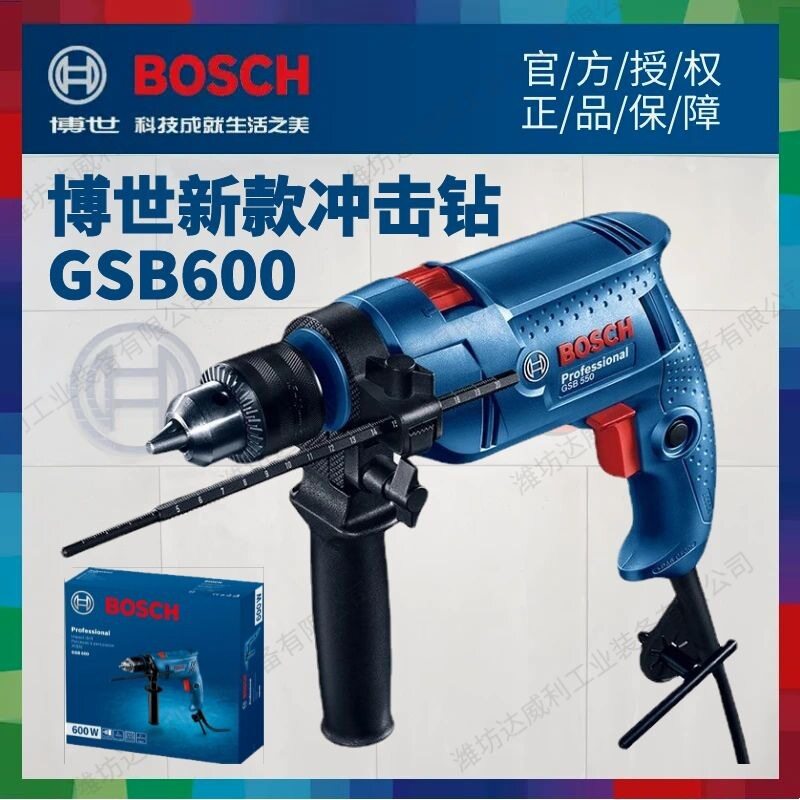博世电钻手电冲击钻电动工具多功能螺丝刀手钻手电钻套装GSB600