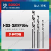 博世HSS高速钢直柄麻花钻头金工 16MM 金属钻铁手电钻钻头10MM