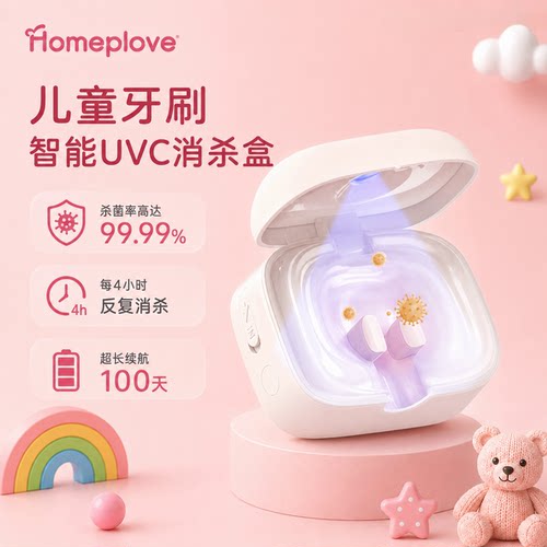 适用于小刷头儿童电动牙刷