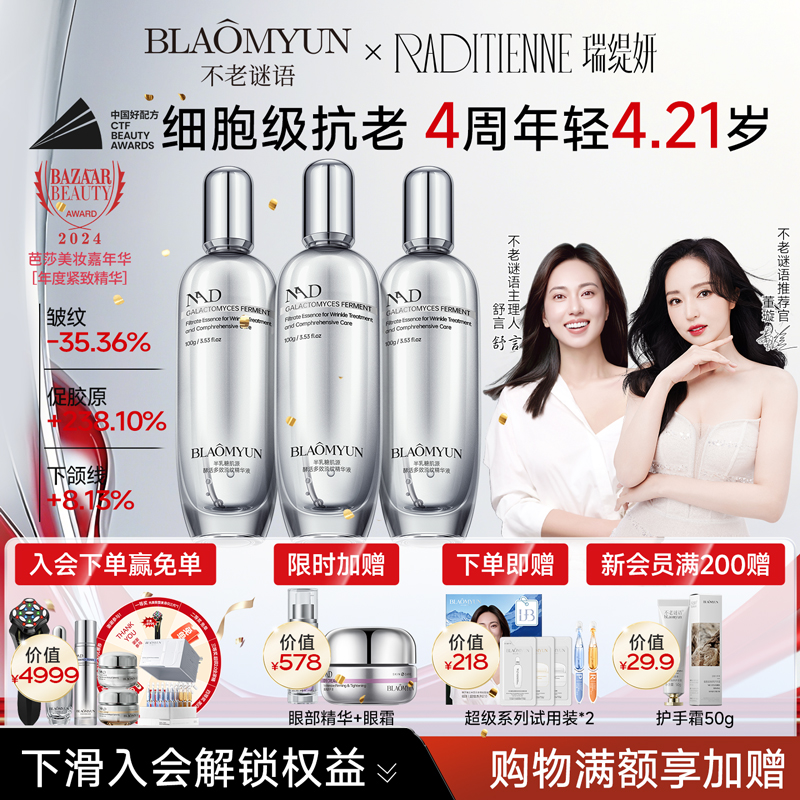 半乳糖酵母添加量77%大半瓶都是PITERA