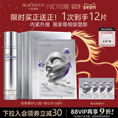 情人节礼物 不老谜语瑞缇妍贴骨懒充膜抗老紧致淡纹修护面膜