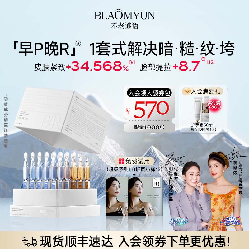 温和进阶版早P晚R、肌肤紧致嘭弹可见