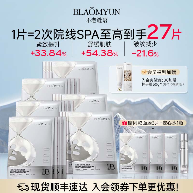 1片=6大护肤步骤  水-油-精华-乳-眼霜-面霜