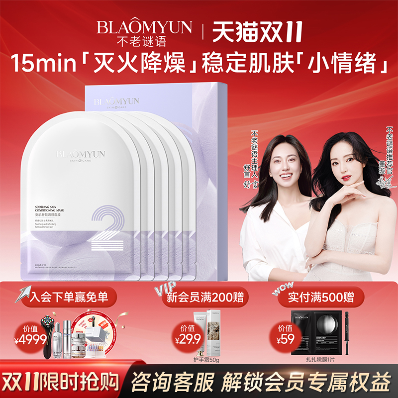 调节微生态平衡，给肌肤穿上【防护衣】