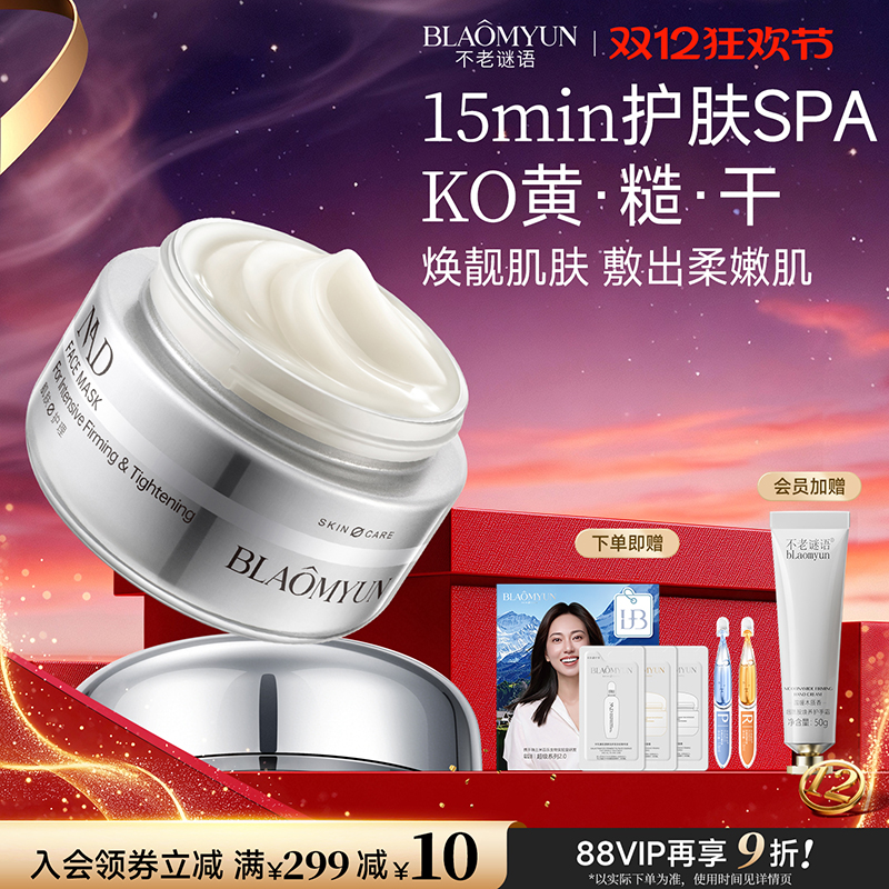 焕亮凝时 停驻臻颜