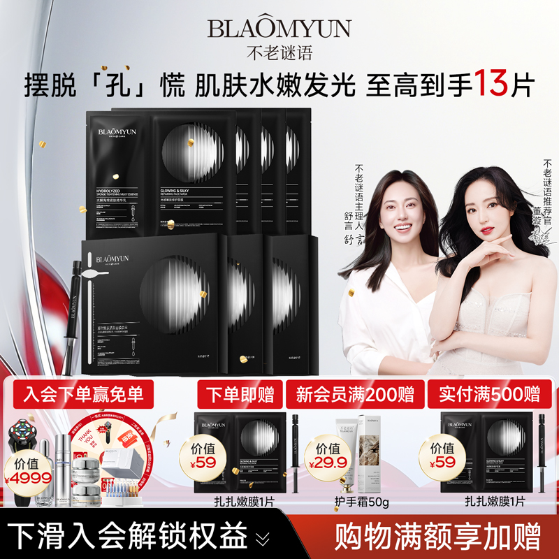 淡纹紧塑 V脸神霜 有效抗皱紧致