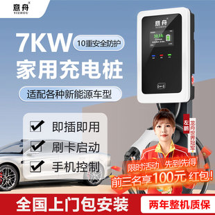 充电桩家用7KW适用于特斯拉小米问界比亚迪新能源汽车充电桩家用