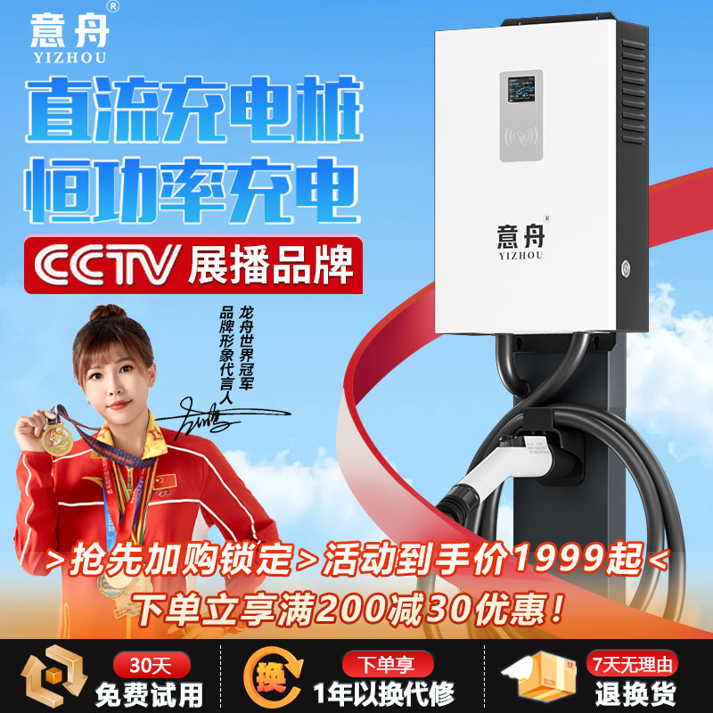 7kw直流充电桩/2年质保