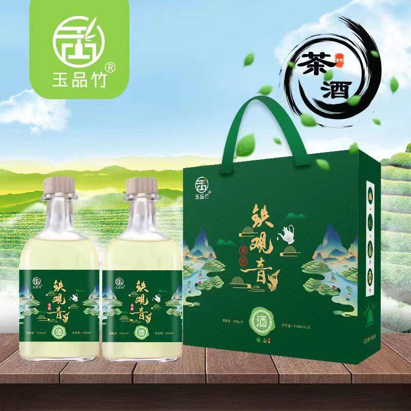 铁观音茶酒35度500ml*2瓶礼盒装优质酒与铁观音茶配置酒