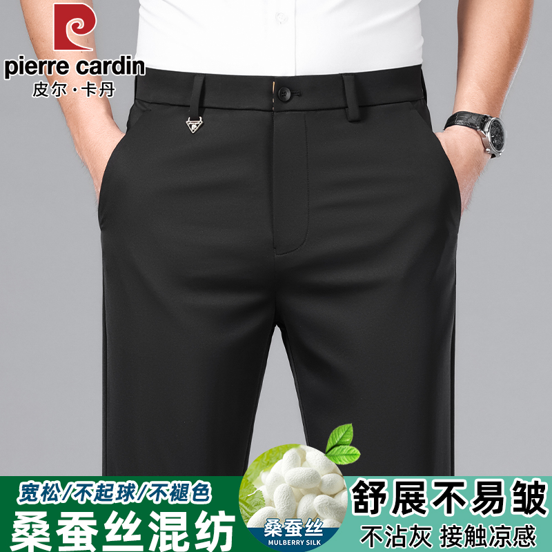 皮尔卡丹桑蚕丝男士休闲裤2025夏季薄款商务休闲西裤直筒高弹裤子