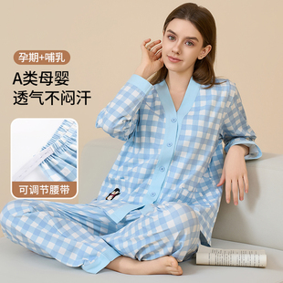 纯棉孕妇怀孕期产后哺乳产妇春夏款 月子服睡衣女春秋季 宽松家居服