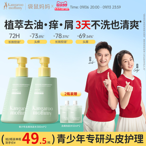 儿童青少年去屑洗发水第一