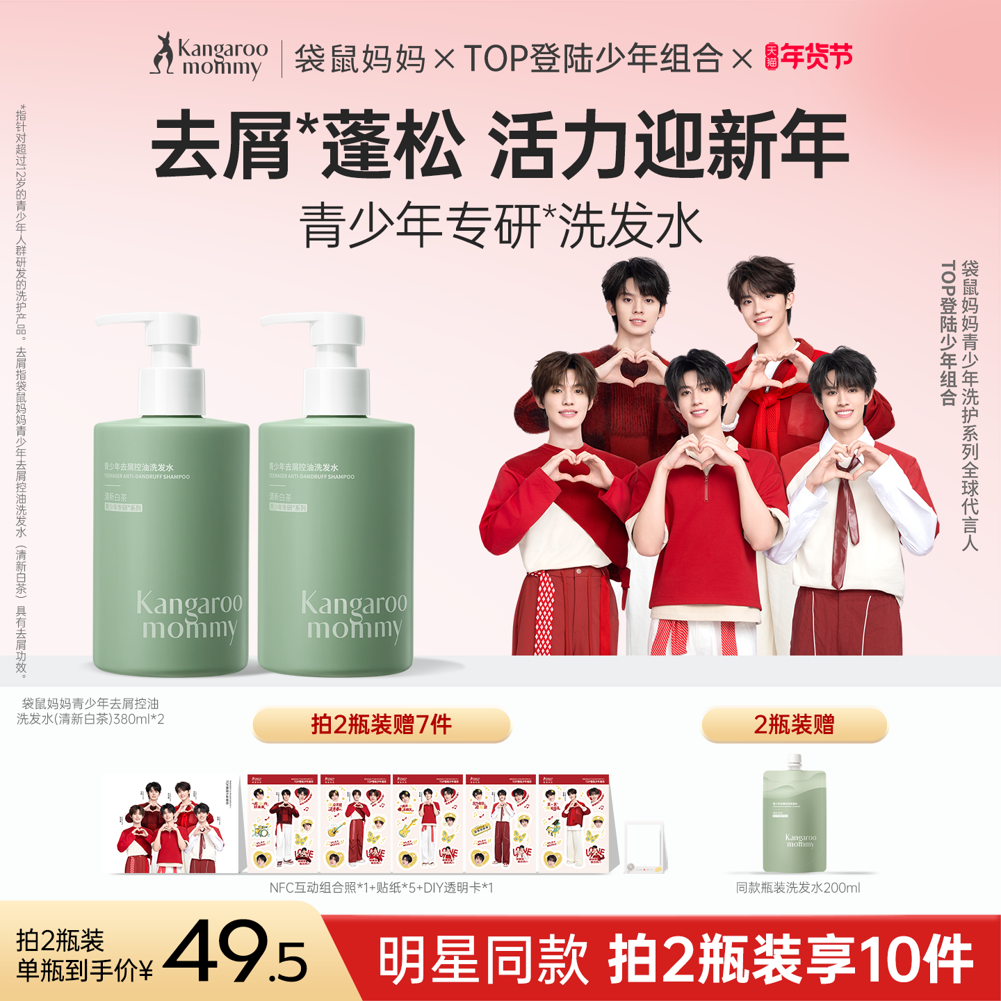 袋鼠妈妈儿童洗发水控油蓬松去屑止痒青春期学生专用青少年洗发水