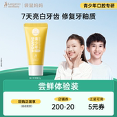 袋鼠妈妈青少年牙膏10g儿童防蛀牙龋齿含氟去牙垢 官方派样