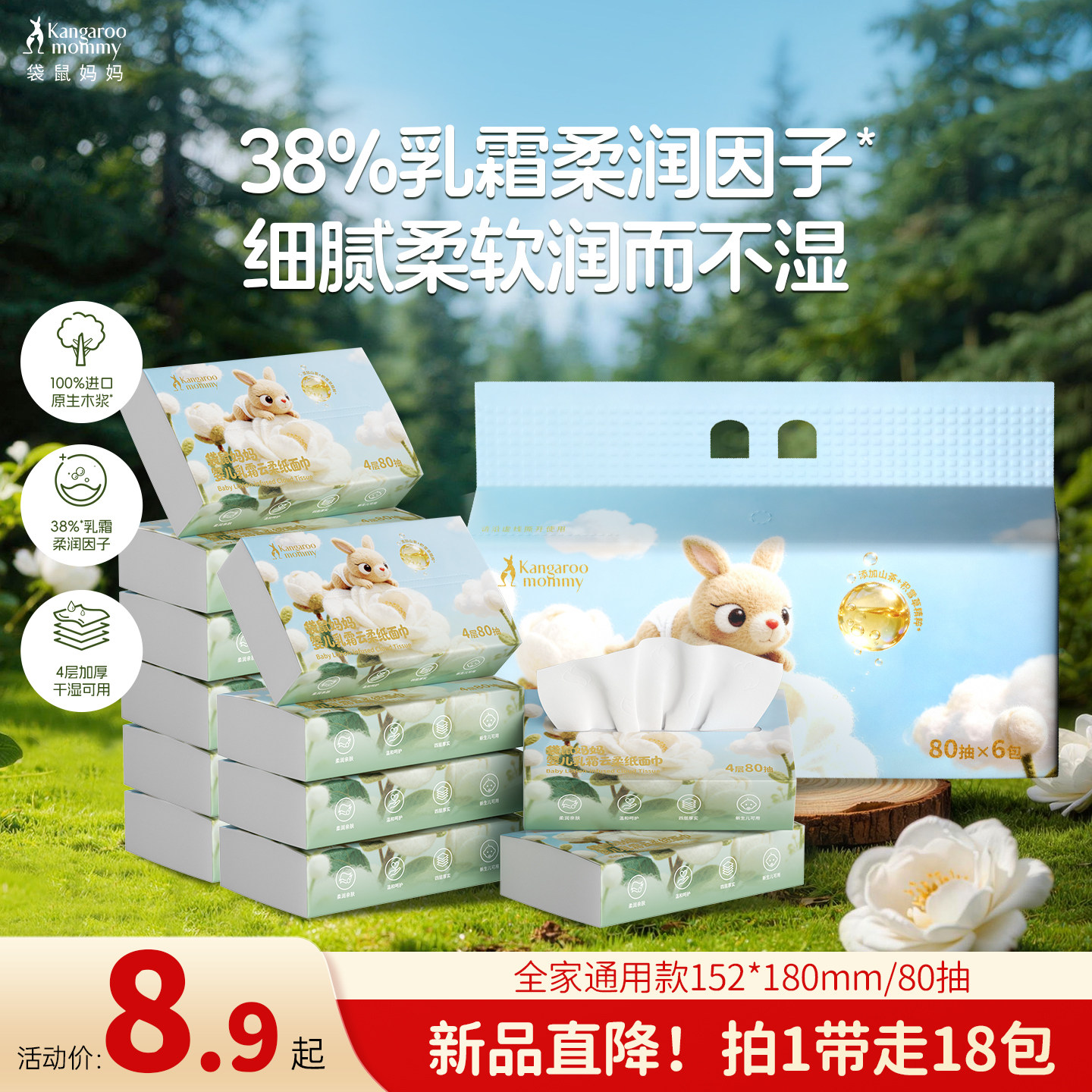 袋鼠妈妈儿童云柔巾擦脸保湿青少年纸巾超柔乳霜面部手口宝宝抽纸