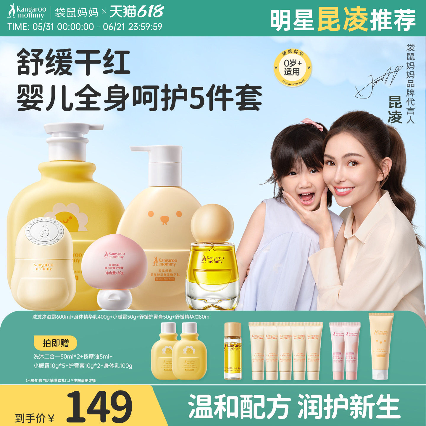 袋鼠妈妈儿童小暖霜面霜婴儿舒缓保湿补水修护宝宝换季节初春护肤
