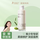 秒杀 袋鼠妈妈青少年洗发水学生专用控油去屑柔顺修护发质75ml