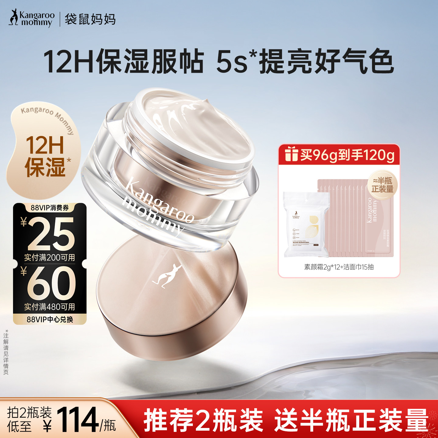 袋鼠妈妈准孕妇素颜霜可用脸部保湿专用化妆品妆前乳遮瑕懒人面霜,婴童洗护,儿童粉底/气垫,淘宝优惠券,粉丝福利购,淘宝优惠卷