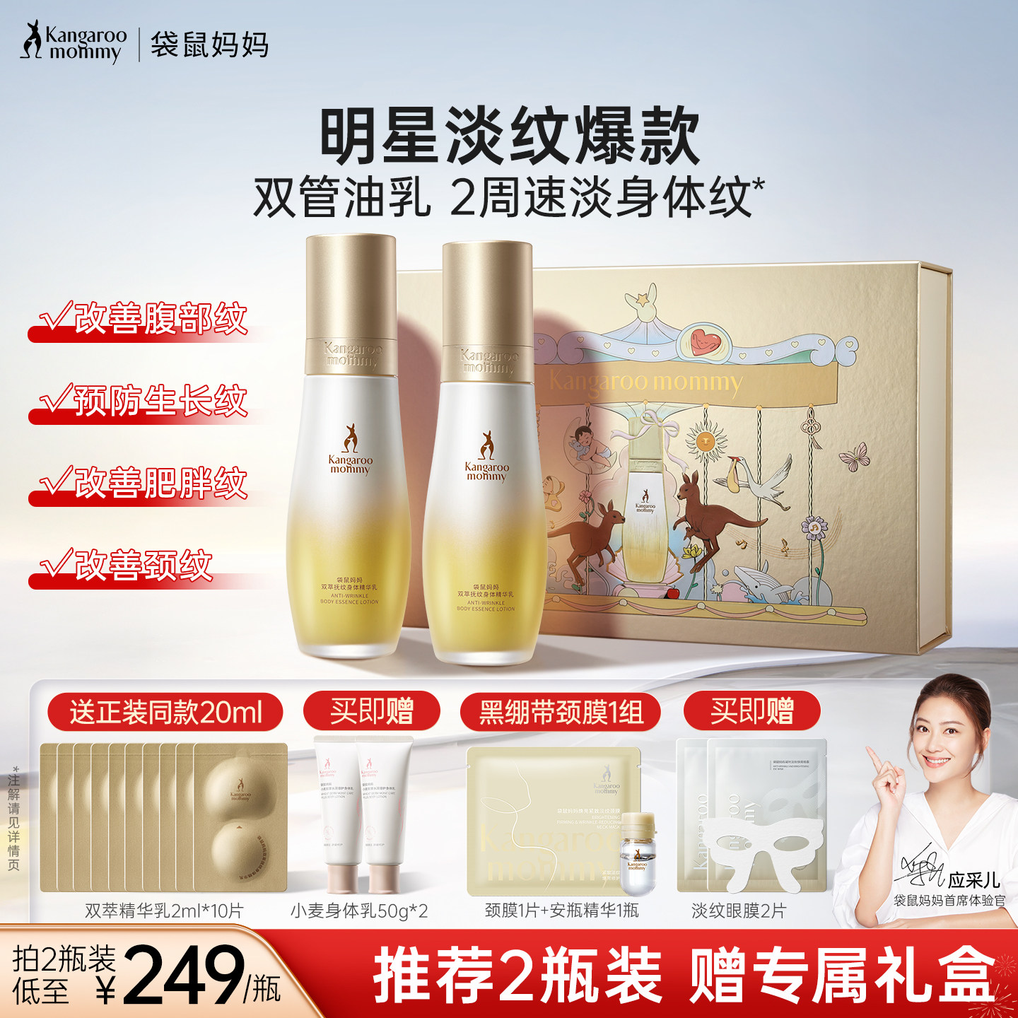 袋鼠妈妈双萃精华油乳小金瓶预防淡化专用生长肥胖纹准孕妇妊娠油,婴童洗护,按摩油,淘宝优惠券,粉丝福利购,淘宝优惠卷