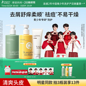 袋鼠妈妈青少年洗发水儿童去屑控油蓬松沐浴官方正品 明星同款