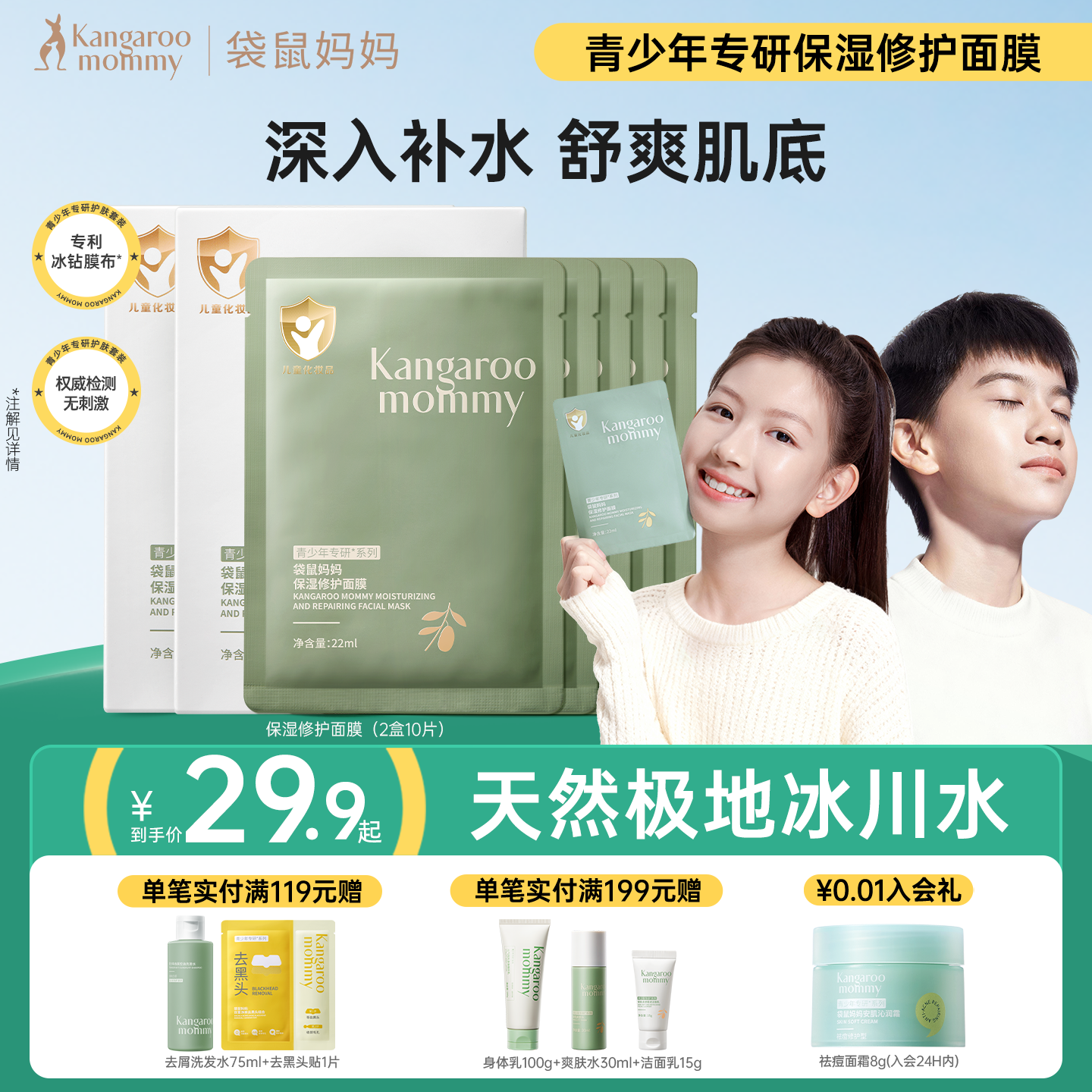 ���滺��������ʪ�޻���Ĥ*5Ƭ ���������ͯ��Ĥ��ˮ�к�Ů����ˮ��ʪ������Ĥѧ������ 29.9Ԫ