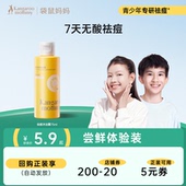 U先试用 袋鼠妈妈青少年祛痘沐浴露儿童清洁后背痘沐浴乳75ml