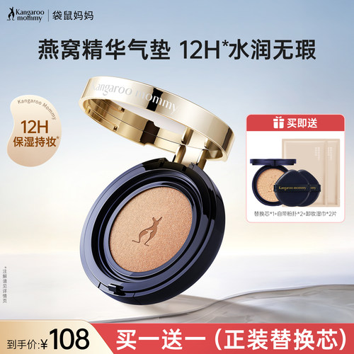 气垫遮瑕保湿持久不易脱妆