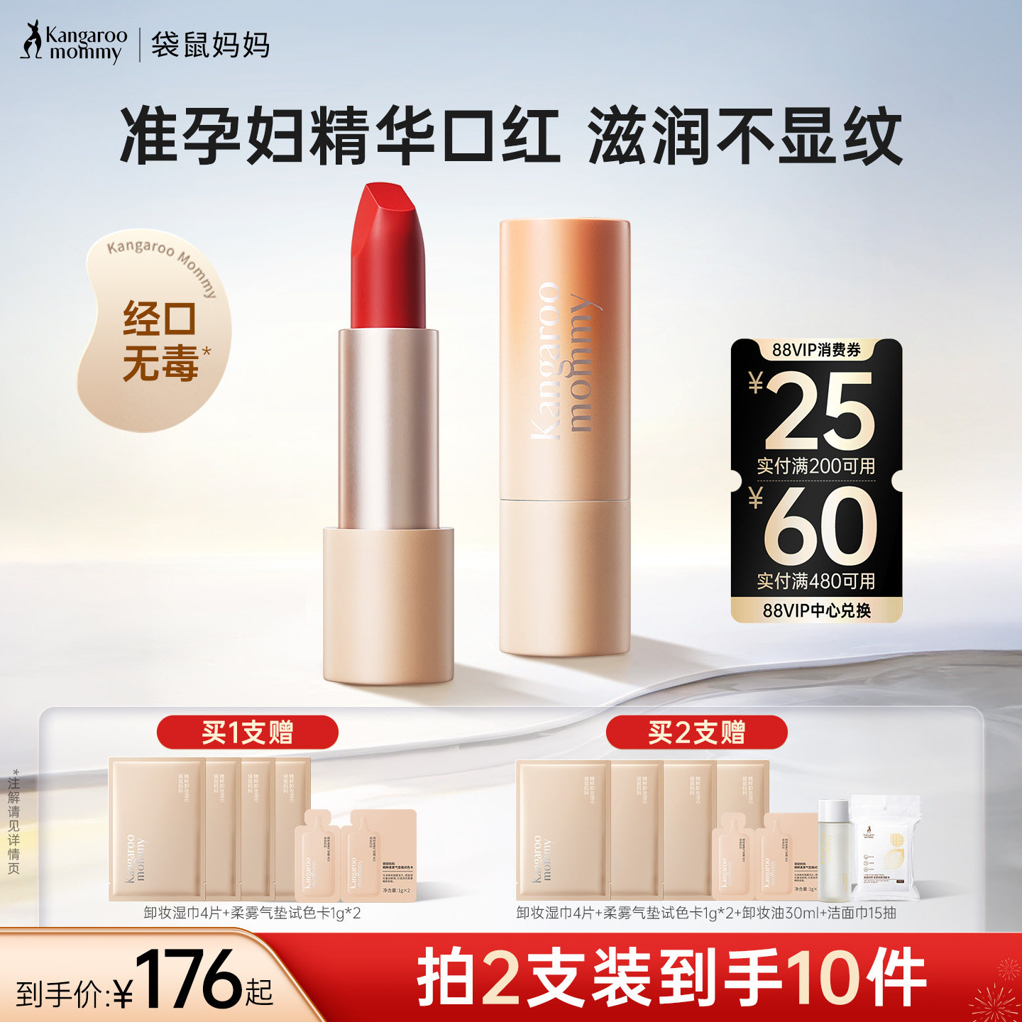 【小鱼海棠推荐】袋鼠妈妈准孕妇口红可用滋润唇膏彩妆专用化妆品,婴童洗护,儿童口红/唇彩,淘宝优惠券,粉丝福利购,淘宝优惠卷