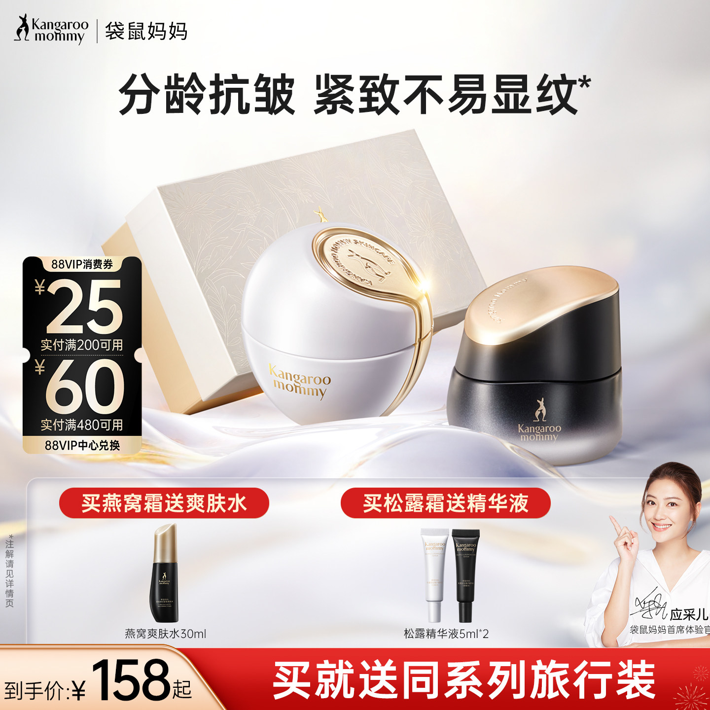 袋鼠妈妈燕窝面霜准孕妇紧致抗皱保湿专用护肤品松露精华霜正品,婴童洗护,婴童乳液/面霜,淘宝优惠券,粉丝福利购,淘宝优惠卷