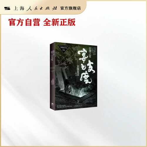 涂佛之宴 宴之支度(下)