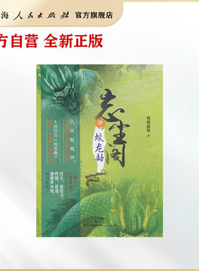 忘尘阁4蛟龙劫