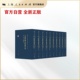 上海律师公会报告书 民国法律史料汇编