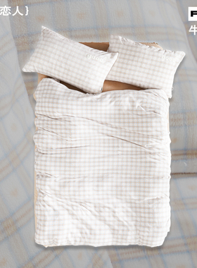 gohm{白色恋人}秋冬牛奶绒格纹爱心奶油系美好商店四件套