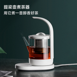 三界Z1-D煮茶器家用提梁煮水泡茶壶办公玻璃烧水壶小型花茶养生壶
