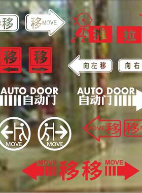 新品商场店铺玻璃贴纸推
