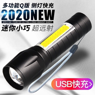 特种兵手电筒强光远射小迷你便携多功能USB充电超亮家用耐用灯