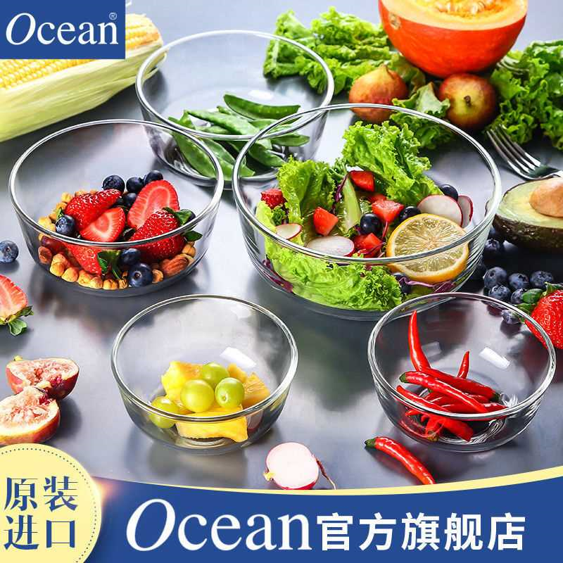 Ocean进口透明玻璃碗水果沙拉碗家用耐热甜品碗汤料理大套装