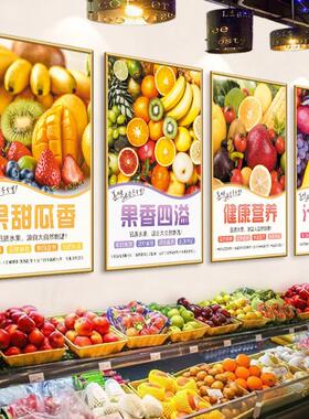 水果店超市挂画墙面布置创意装饰贴纸广告玻璃门贴画图片海报壁画