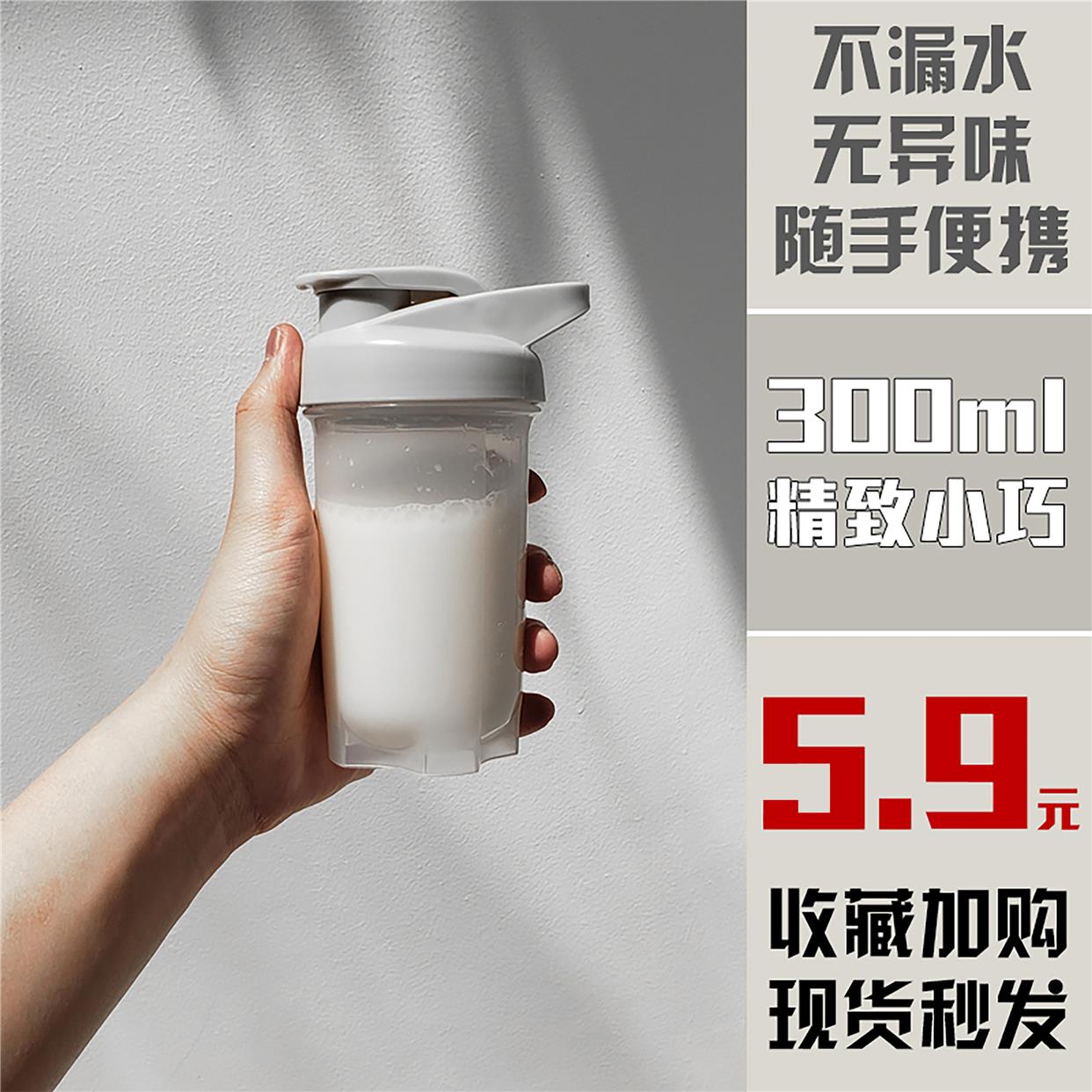 小容量摇摇杯可携式奶昔杯可爱随手杯子儿童运动水杯蛋白粉男女健