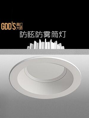 高灯大师防眩筒灯防雾cob深藏天花灯北欧极简led防炫目厨房卫生间