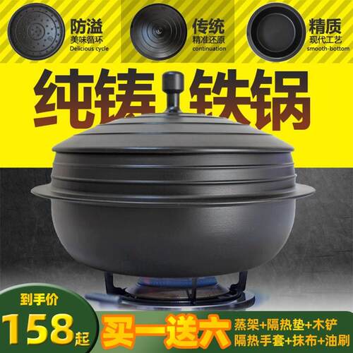 阿里郎铁锅无涂层铸铁锅加厚延边朝鲜民族炖锅韩式生铁锅传统高丽