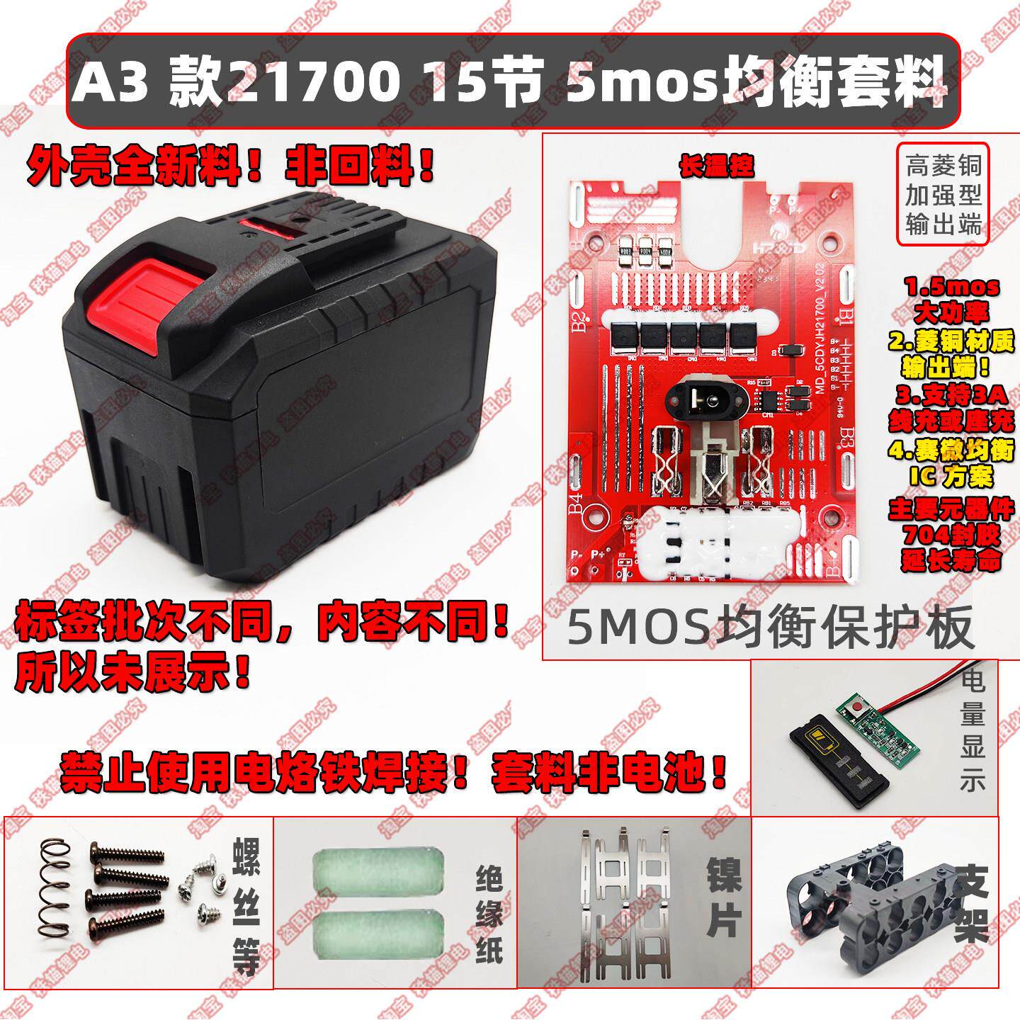 适用某艺款21700电池套料通用A3 48V 88F角磨机电锤钻圆锯机配件D