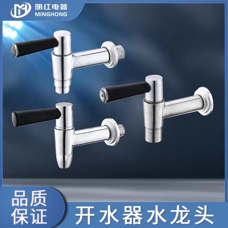 电热开水器水龙头 全铜3分 4分 6分 水箱开水机 配件 耐高温 包邮