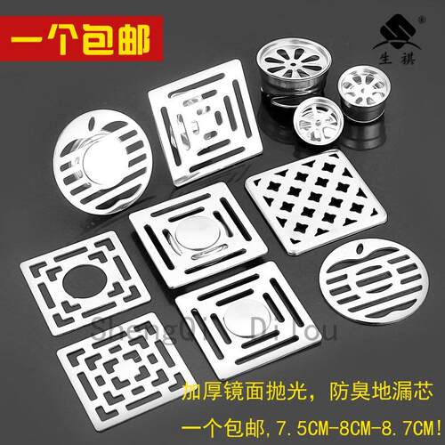 不锈钢铜加厚地漏盖子洗