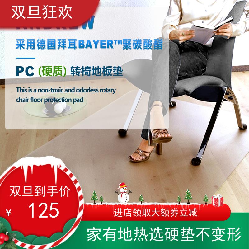 木地板保护垫学习椅 电脑办公椅pc防滑垫 硬质无味透明地垫包邮