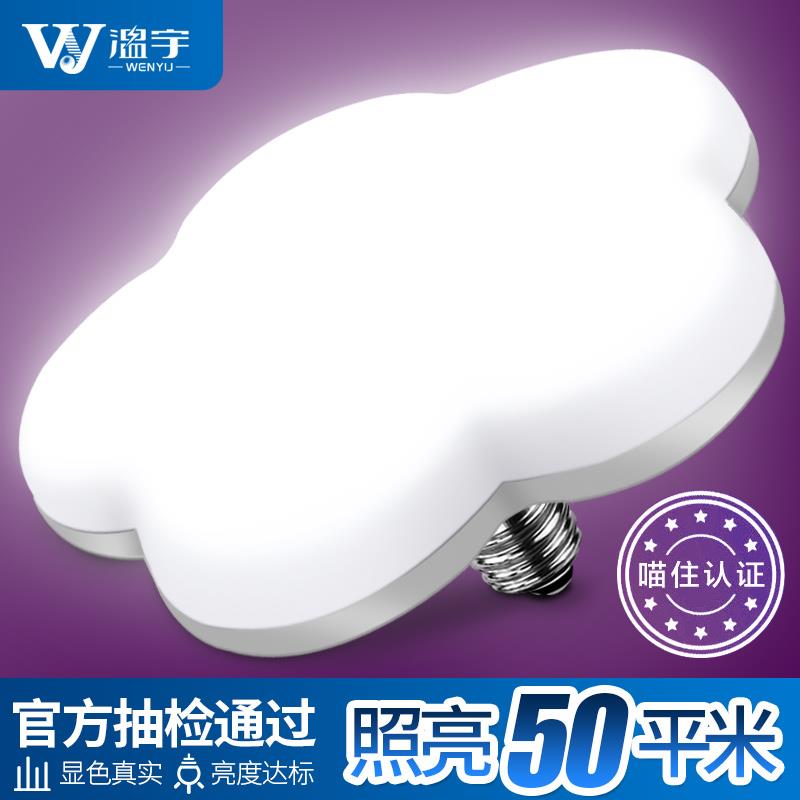 温宇灯泡超亮节能照明螺图片