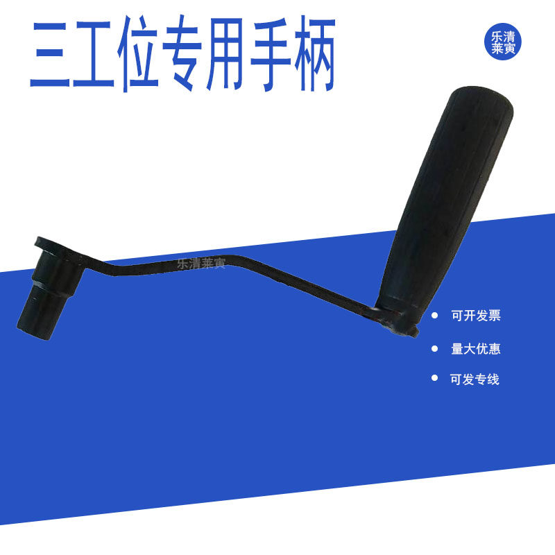 储能摇把10KV户内三工位真空断路器6301250A高压开关负荷手柄摇手